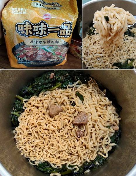 味丹味味一品 原汁珍味爌肉麵.jpg