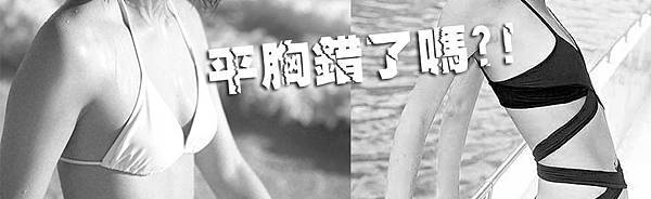 003自體脂肪隆乳豐胸手術失敗後遺症風險併發症.jpg 003自體脂肪隆乳豐胸手術失敗後遺症風險併發症.jpg