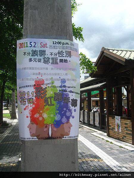 花蓮首屆彩虹嘉年華 雙性戀鬥陣走! 20110521 