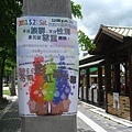 花蓮首屆彩虹嘉年華 雙性戀鬥陣走! 20110521