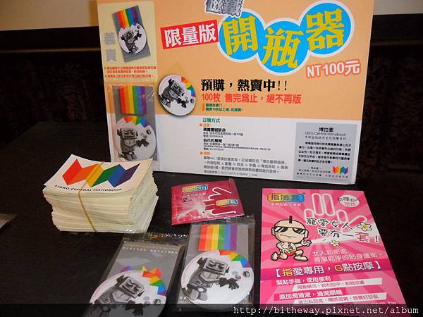 博拉圖之開瓶器義賣@彩虹天堂 20110625 