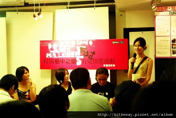 雙性戀新書座談會@晶晶 070630