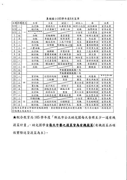 105.8.9午餐.jpg