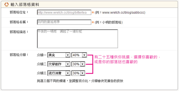 BloggerAds申請03-1.jpg