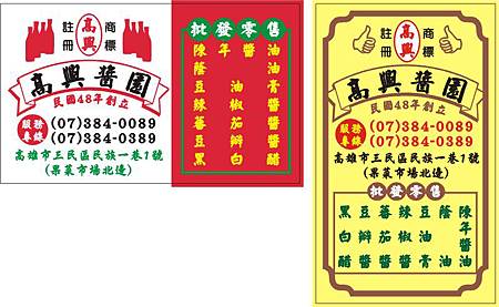 雙木-0812-高興名片-單面一級卡-2款5盒.jpg 雙木-0812-高興名片-單面一級卡-2款5盒.jpg