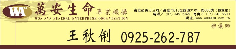 萬安生命-PVC 萬安生命-PVC