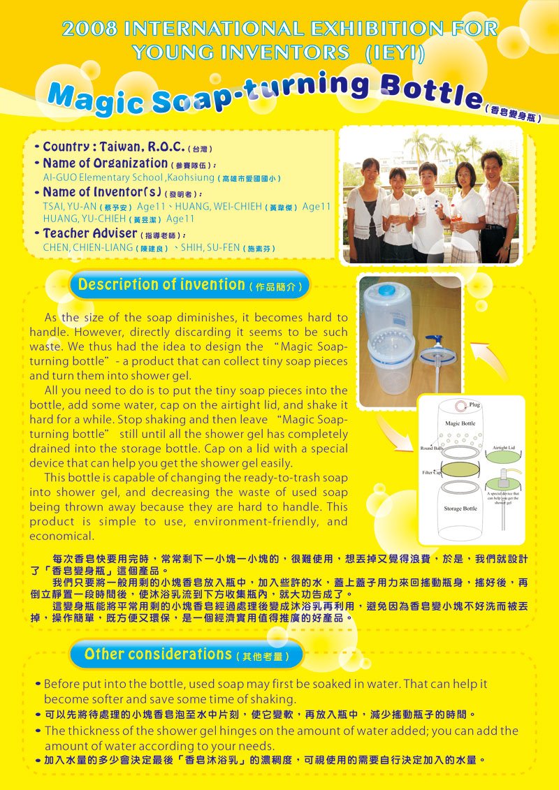 PP-愛國國小科展 PP-愛國國小科展