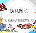 小太陽4~7歲.jfif