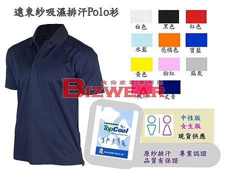 女生吸排POLO衫.jpg 女生吸排POLO衫.jpg