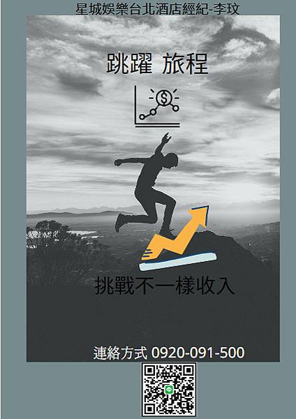 挑戰不一樣收入.PNG