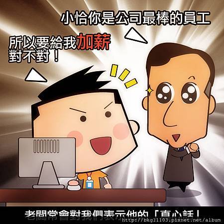 03最棒的員工.jpg 03最棒的員工.jpg
