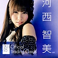 河西 智美 ver. Official Trading Cards (1)