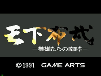 天下布武 000a.jpg 天下布武 000a.jpg