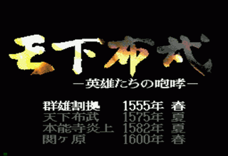 天下布武 00.gif 天下布武 00.gif