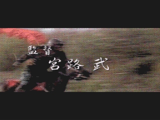 天下布武 01.jpg 天下布武 01.jpg