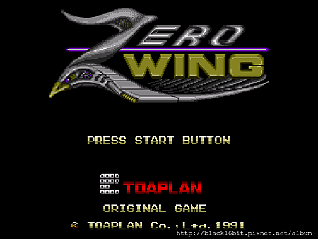 Zero Wing 000.png Zero Wing 000.png