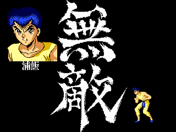 Yuu Yuu Hakusho - Makyou Toitsusen (J) [!]010