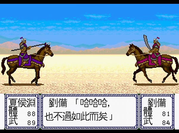 A中(武將單挑畫面可以自行操作,也可以交由電腦自動進行。)