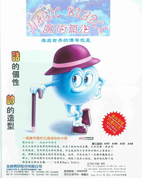 全崴魔術氣泡 全崴魔術氣泡