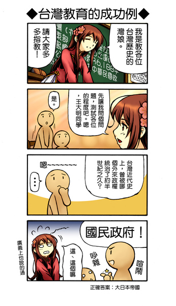 台灣教育的成功例.jpg