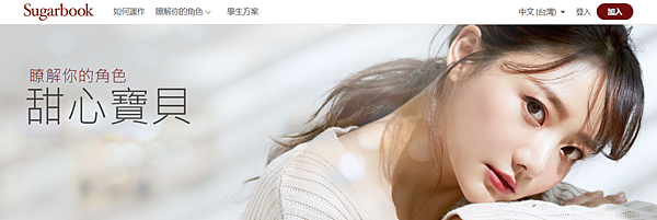 怎麼找糖果爸爸!! 台灣前五大Sugar Daddy & S 怎麼找糖果爸爸!! 台灣前五大Sugar Daddy & S