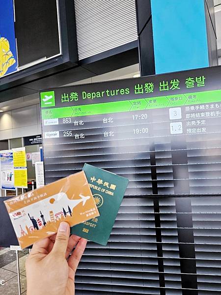 日本最大仙台七夕祭[威訊eSIM]旅遊網路推薦 免拆機換卡 