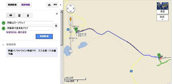 Z08 阿蘇火山口西駅→草千里