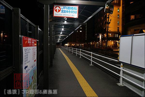 《泊》【廣島．宮島】地點絕佳、價格親民，Miyajima C