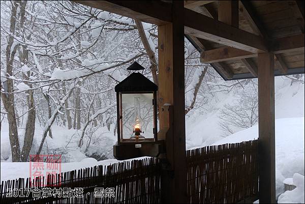 《泊》【青森．弘前】深山秘湯、油燈相伴．燈之宿青荷溫泉（燈之