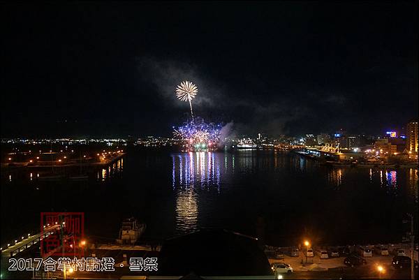 《泊》【北海道．函館】函館海上冬花火、最佳觀賞位置、無敵海景