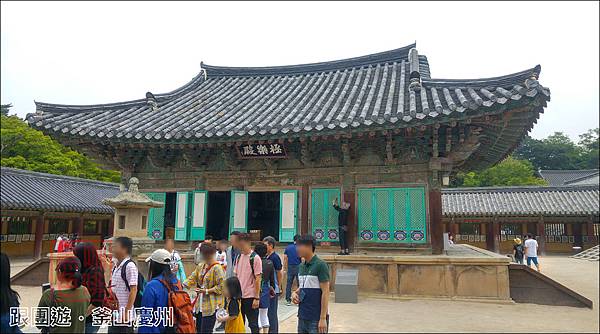 【東南旅遊】跟團實況：韓國．釜山、慶州雙城5日遊