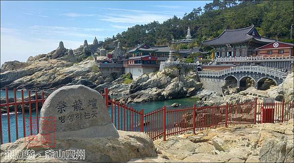 【東南旅遊】跟團實況：韓國．釜山、慶州雙城5日遊