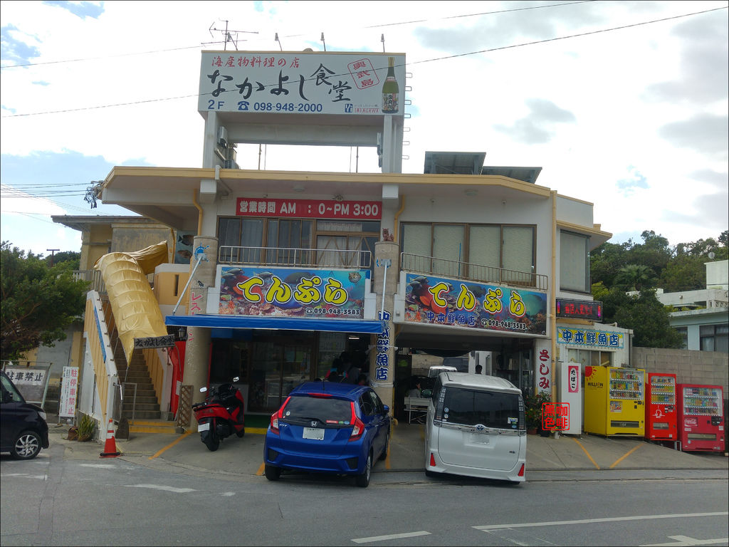 【沖繩．中部】奧武島｜來貓咪之島大啖現炸天婦羅、新鮮生魚片丼