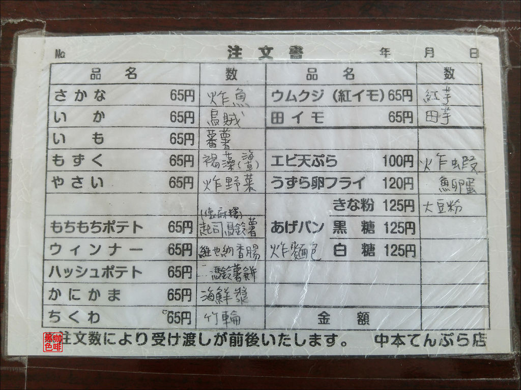 【沖繩．中部】奧武島｜來貓咪之島大啖現炸天婦羅、新鮮生魚片丼