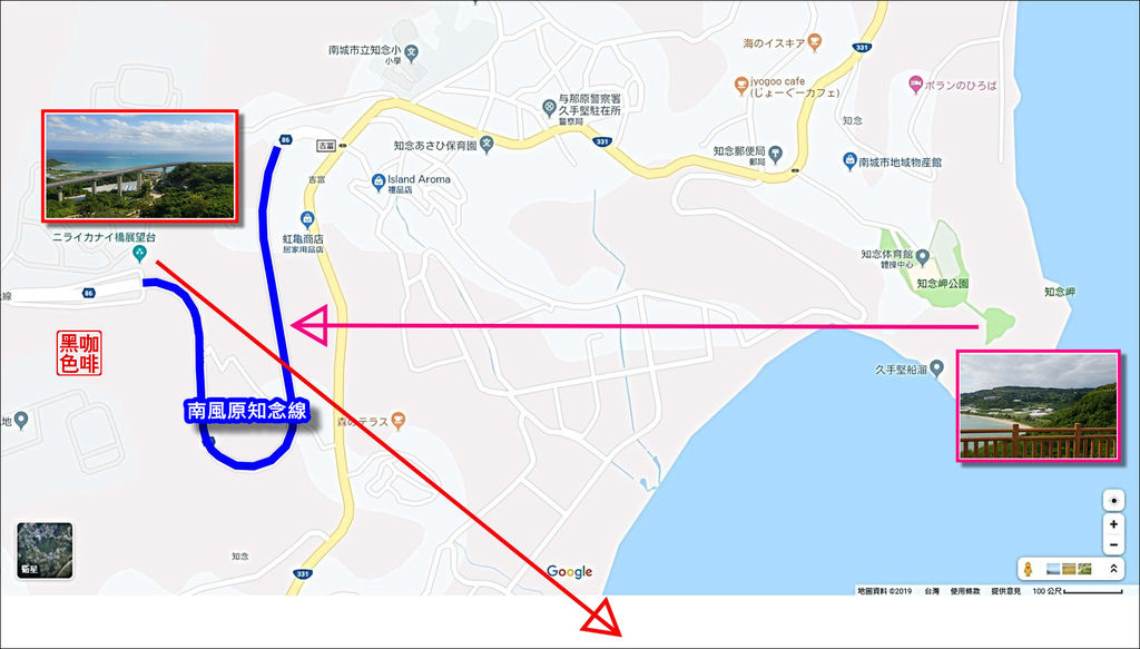 【沖繩.南部】知念岬公園(無料景點) 【沖繩.南部】知念岬公園(無料景點)
