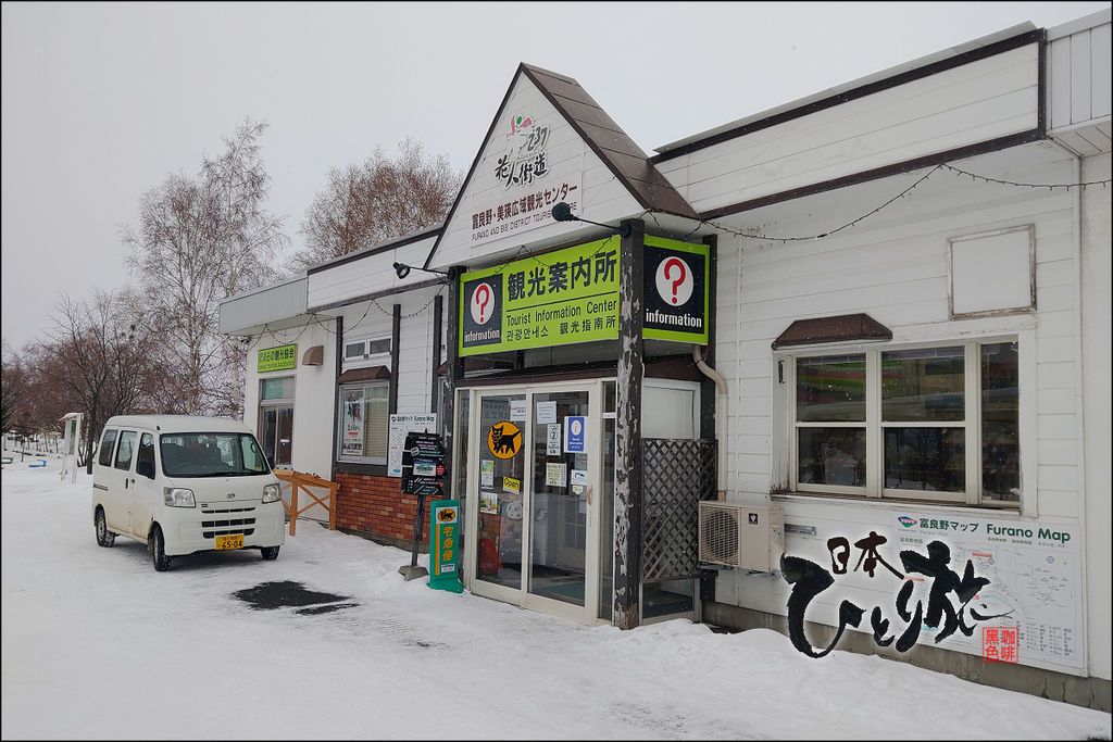 《遊》【北海道．富良野】森林精靈露台（ニングルテラス）附冬季