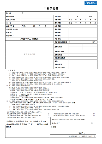 【推薦】沖繩租機車．Rental819