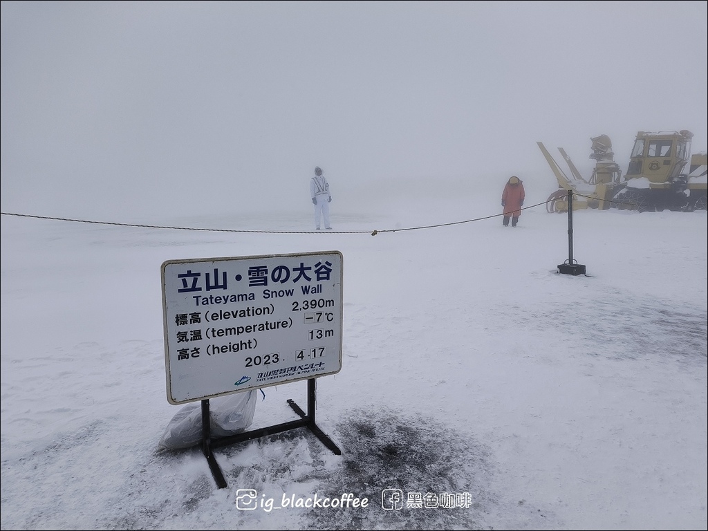 《遊》【富山．立山】2023 立山黑部開山穿越大雪谷．失敗篇