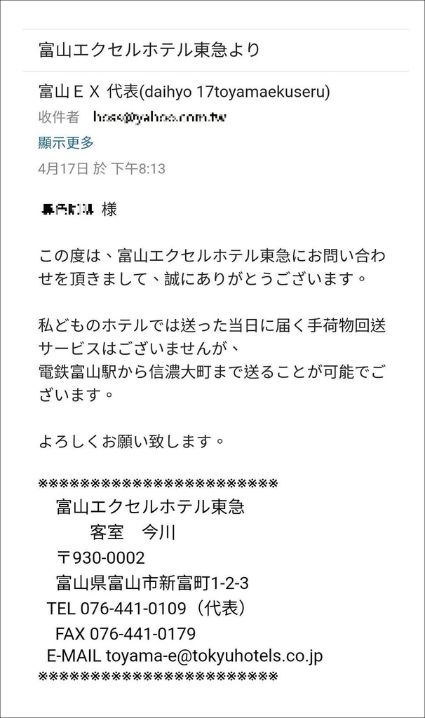 《遊》【富山．立山】2023 立山黑部開山穿越大雪谷．失敗篇