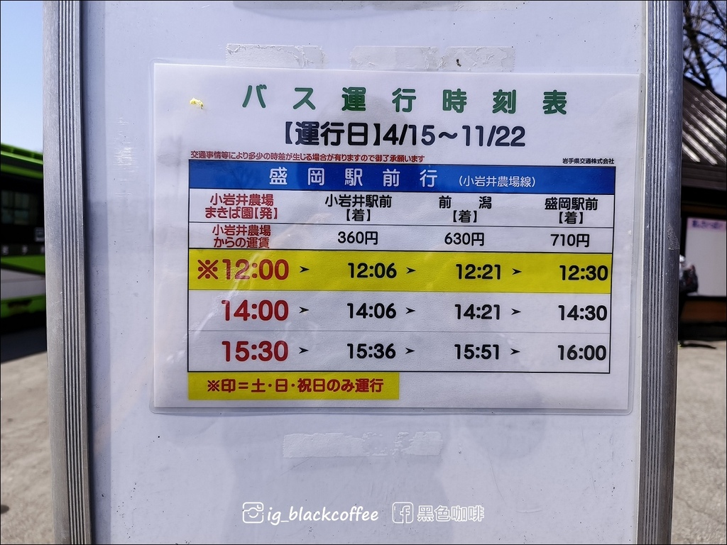 《賞櫻》【岩手.雫石】小岩井農場的一本櫻 (一本桜)/小岩井 《賞櫻》【岩手.雫石】小岩井農場的一本櫻 (一本桜)/小岩井