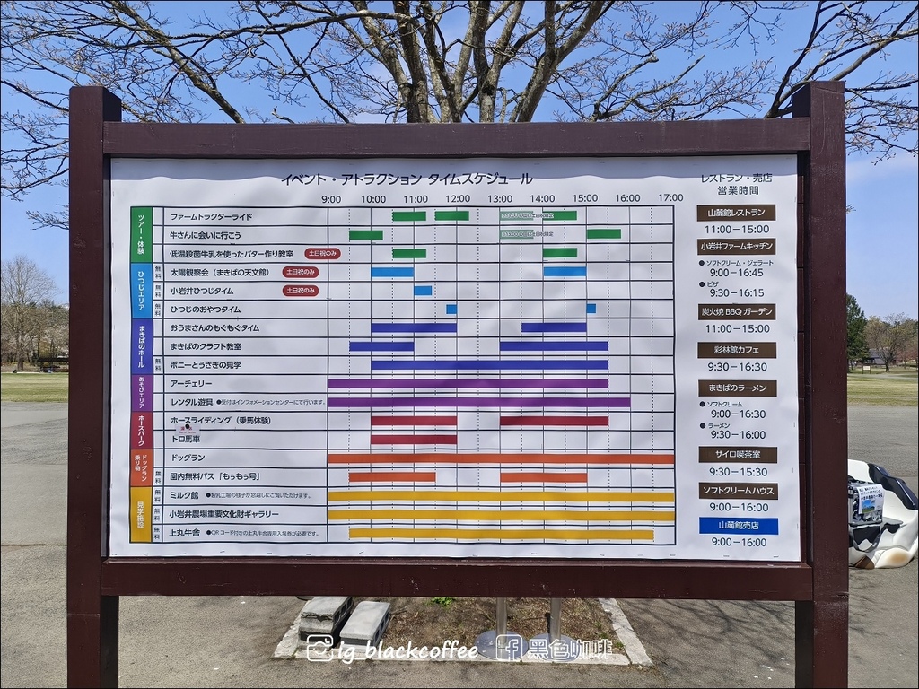 《賞櫻》【岩手.雫石】小岩井農場的一本櫻 (一本桜)/小岩井 《賞櫻》【岩手.雫石】小岩井農場的一本櫻 (一本桜)/小岩井