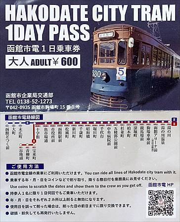 《賞櫻》【北海道.函館】五稜郭公園.賞櫻名勝百選名所|六花亭 《賞櫻》【北海道.函館】五稜郭公園.賞櫻名勝百選名所|六花亭