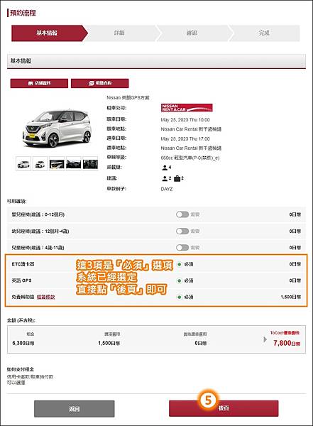 【租車】為什麼選ToCoo!