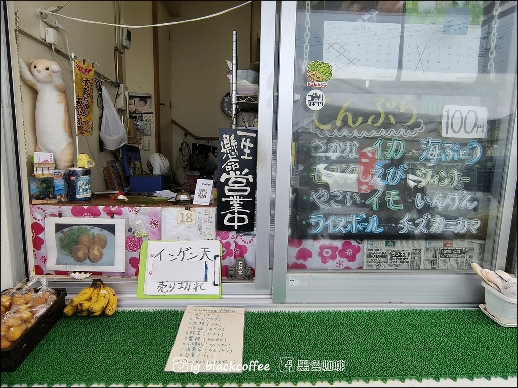 【沖繩．中部】奧武島｜來貓咪之島大啖現炸天婦羅、新鮮生魚片丼