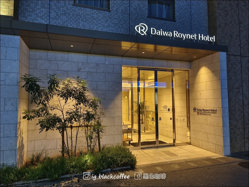 【沖繩．那霸】沖繩縣廳前大和ROYNET酒店 (Daiwa 