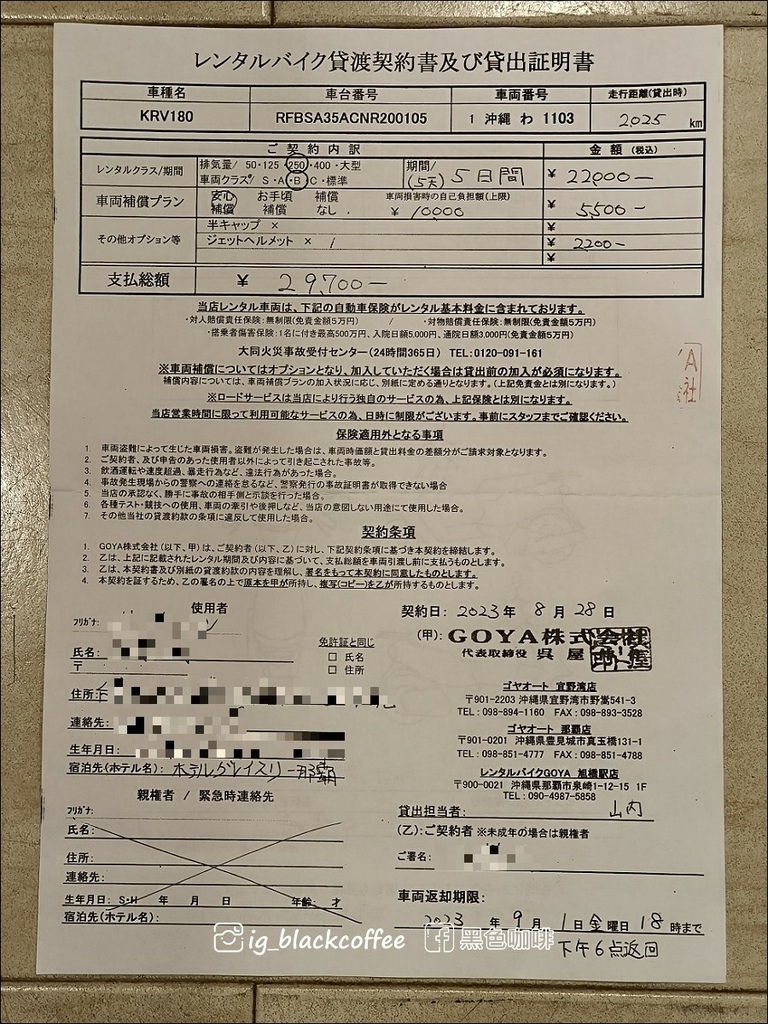 【強力推薦】沖繩租機車．レンタカー&バイクgoya 旭橋駅店