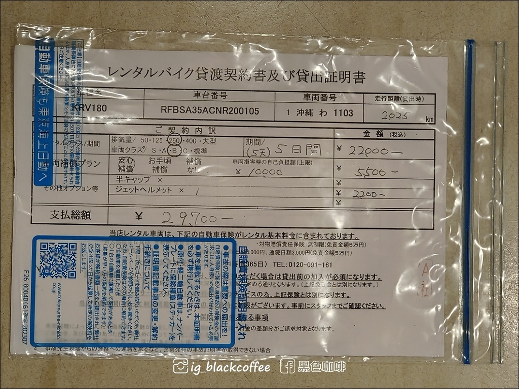 【強力推薦】沖繩租機車．レンタカー&バイクgoya 旭橋駅店