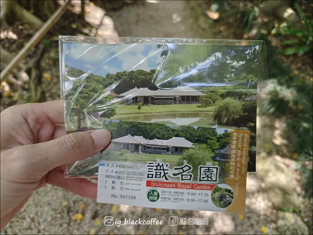 【沖繩.南部】世界遺產.識名園 【沖繩.南部】世界遺產.識名園