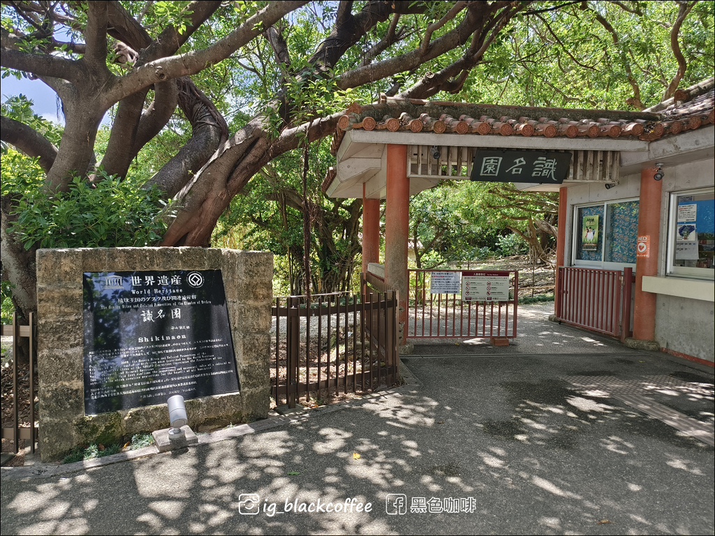 【沖繩.南部】世界遺產.識名園 【沖繩.南部】世界遺產.識名園