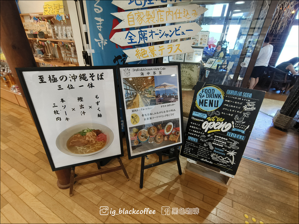 【沖繩.中部】平安座島|海中道路.海中茶屋 【沖繩.中部】平安座島|海中道路.海中茶屋